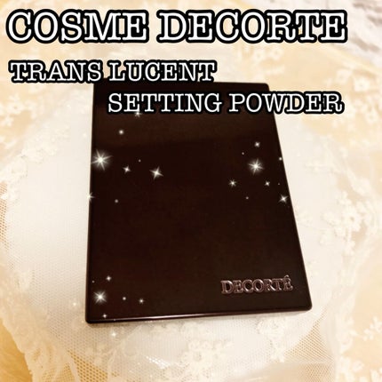 トランスルーセント セッティングパウダー/DECORTÉ/プレストパウダーを使ったクチコミ(1枚目)