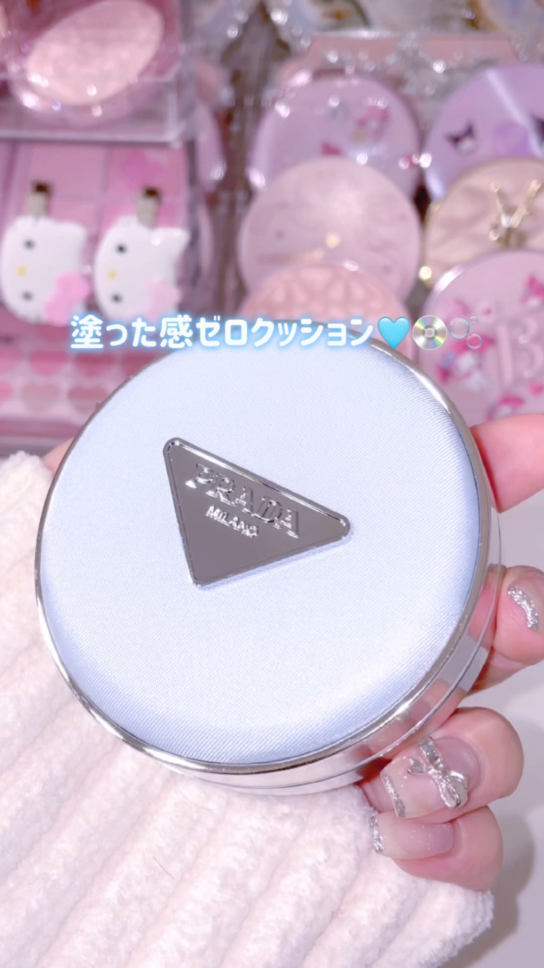 プラダ メッシュ クッション/PRADA BEAUTY/クッションファンデーションの動画クチコミ1つ目