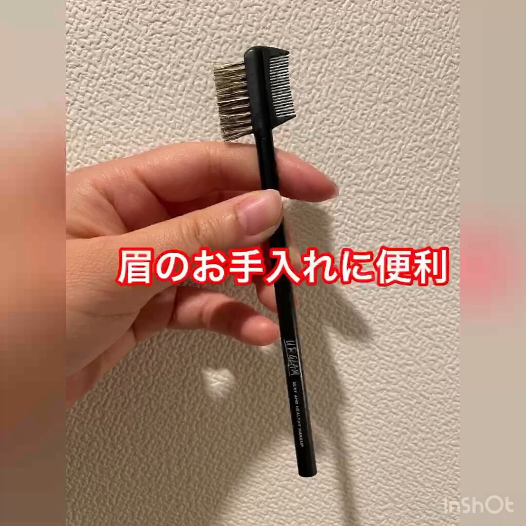 UR GLAM　BRUSH & COMB（ブラシ＆コーム）/U R GLAM/メイクブラシを使ったクチコミ（1枚目）