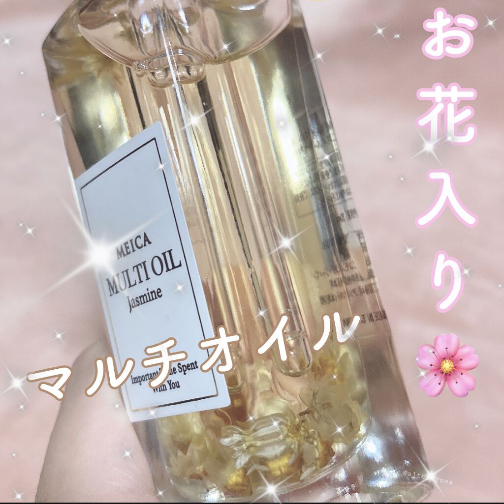 お花入りの映えなオイル✨🌸

MEICA マルチオイル 【ジャスミン】
¥1760  30mL

友達からプレゼントで貰ったのですが、
置いてるだけで可愛いし、
オイルとしても使いやすいのでとても気に入ってます‪‪☺︎‬✨

さらっとして