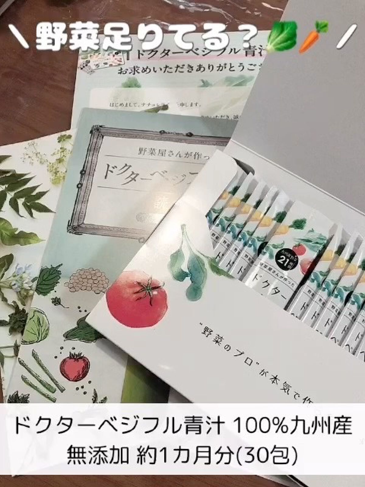 ドクターベジフル青汁/ナチュレライフ/青汁の動画クチコミ1つ目