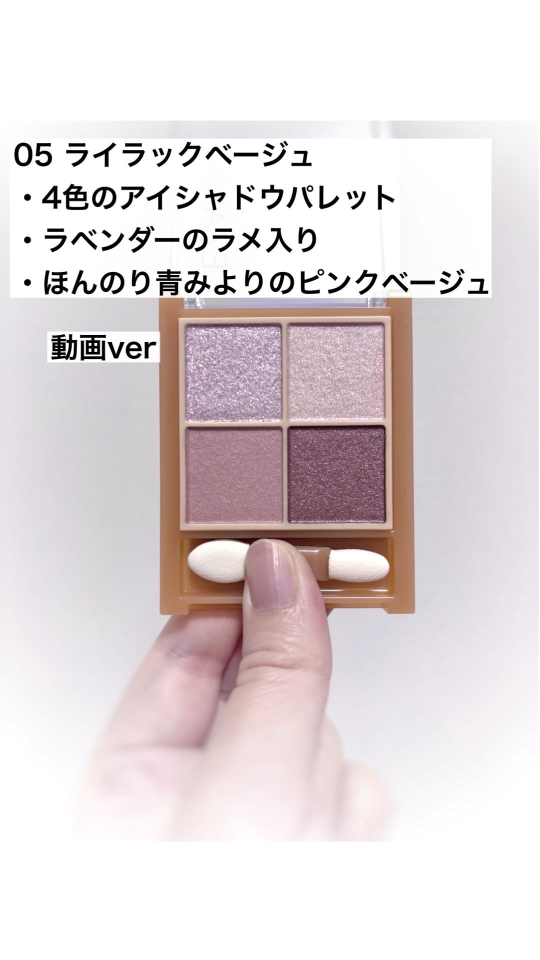 ベージュトーンアイシャドウ/CEZANNE/アイシャドウパレットを使ったクチコミ（1枚目）