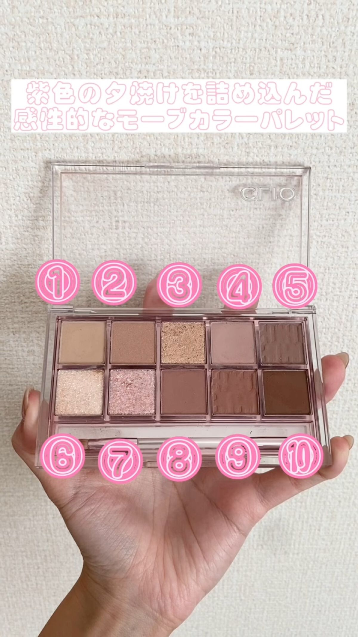 プロ アイ パレット/CLIO/アイシャドウパレットを使ったクチコミ（1枚目）