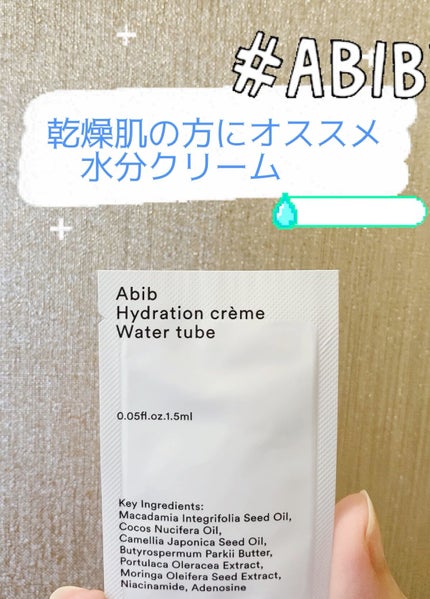 ハイドレーション クリーム ウォーター チューブ/Abib /フェイスクリームの人気ショート動画
