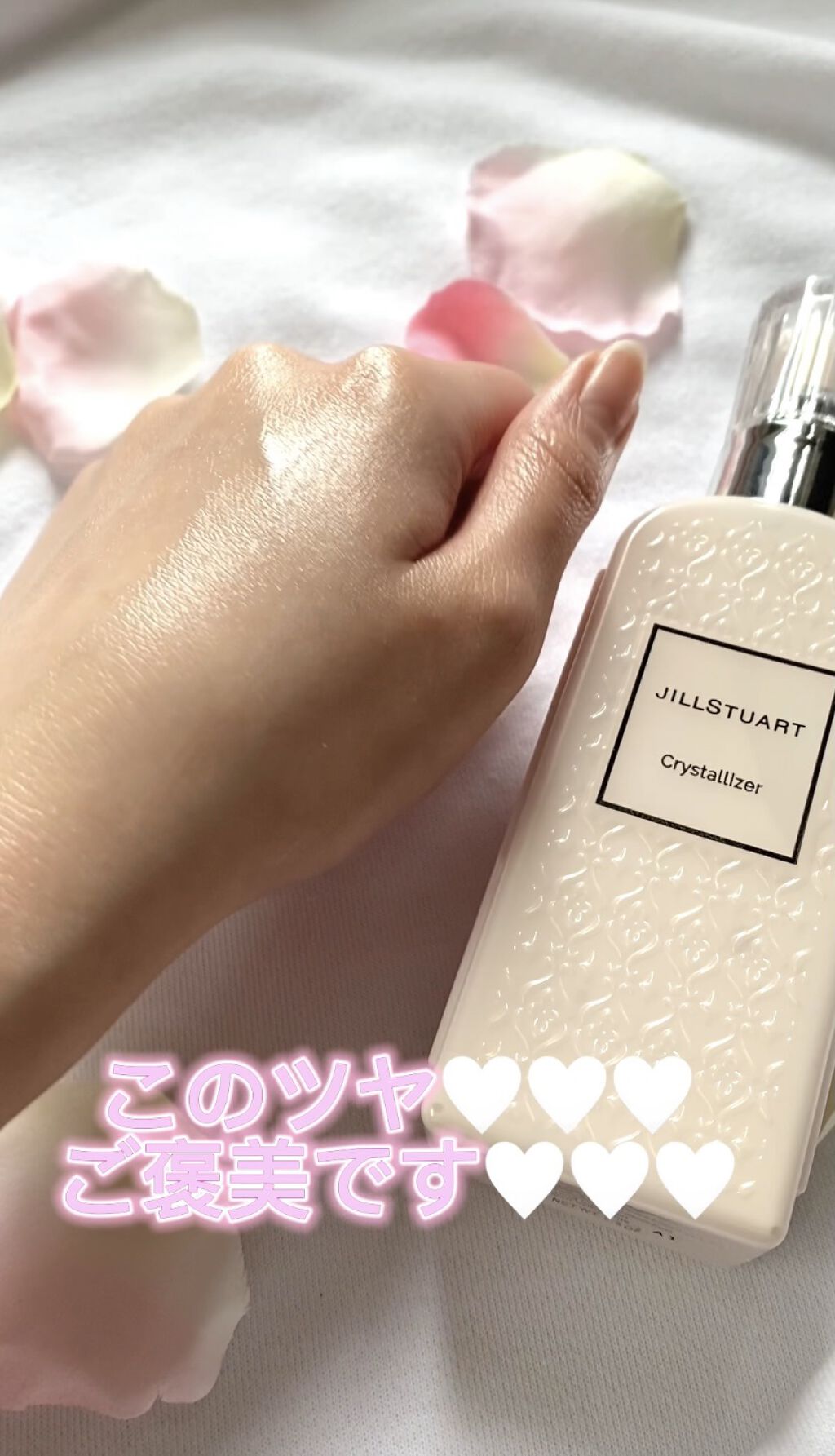 クリスタライザー/JILL STUART/乳液を使ったクチコミ（1枚目）