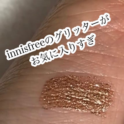 トゥインクル グリッター/innisfree/リキッドアイライナーの人気ショート動画