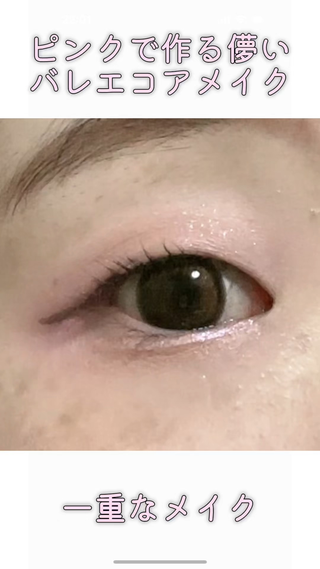 ラッシュリフトマスカラ/ヒロインメイク/マスカラの人気ショート動画