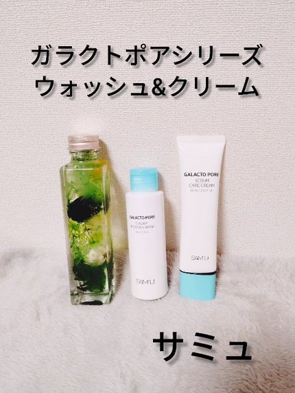 サミュ ガラクトポア チューイー パウダーウォッシュ/SAM'U/洗顔パウダーの人気ショート動画