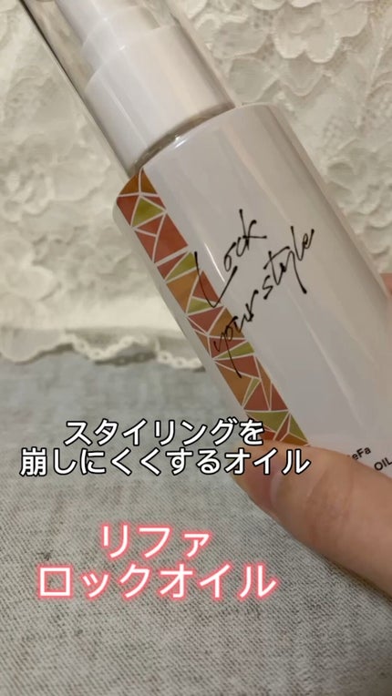 ロックオイル/ReFa/ヘアオイルの人気ショート動画