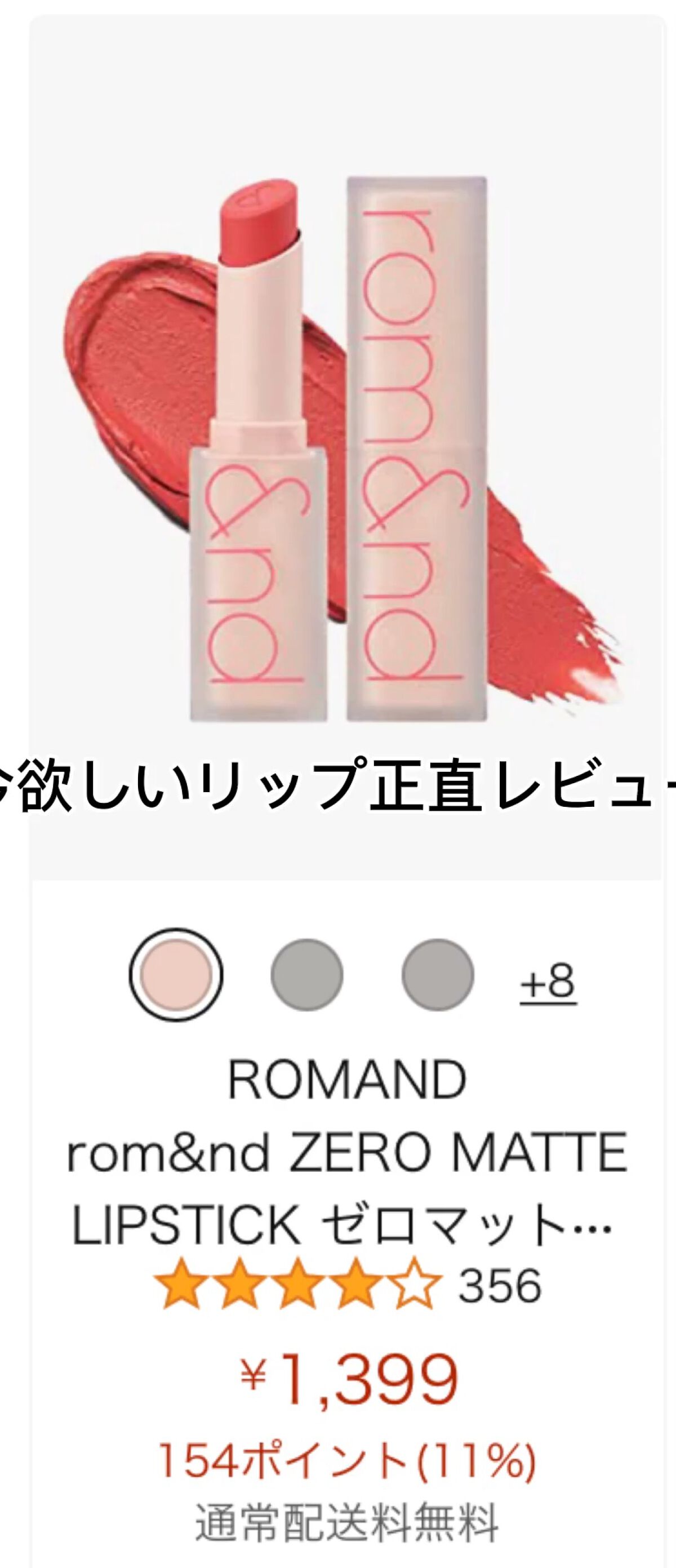 を使ったクチコミ（1枚目）