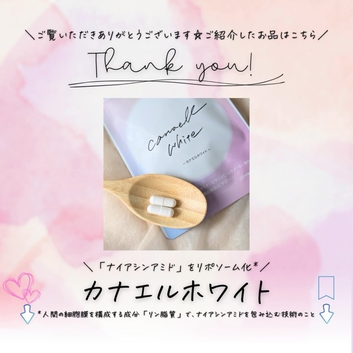 カナエルホワイト/エバーライフ/健康サプリメントの動画クチコミ1つ目