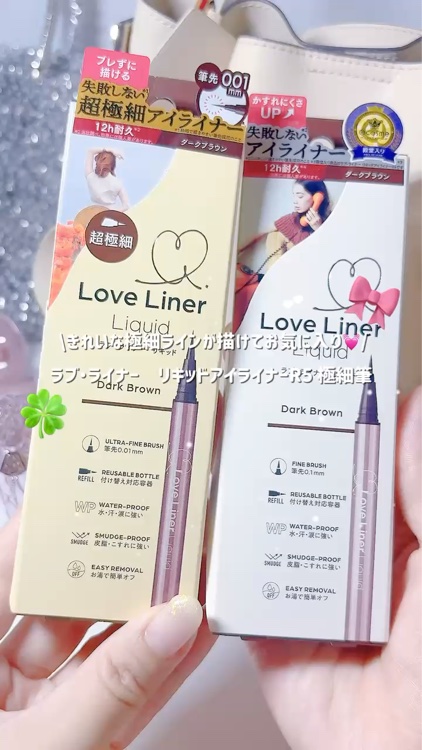 リキッドアイライナーR5/ラブ・ライナー/リキッドアイライナーを使ったクチコミ（1枚目）