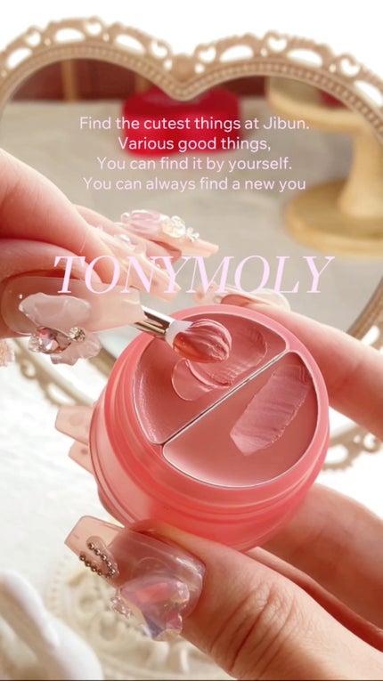 チークトーン リップ&チーク デュオバーム/TONYMOLY/口紅の人気ショート動画