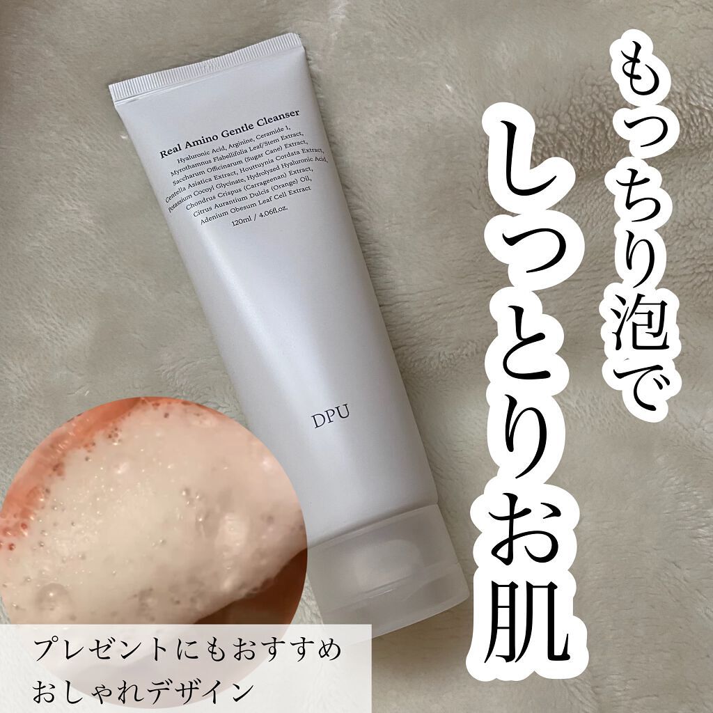 リアル アミノ ジェントル クレンザー/DPU/洗顔フォームを使ったクチコミ（1枚目）