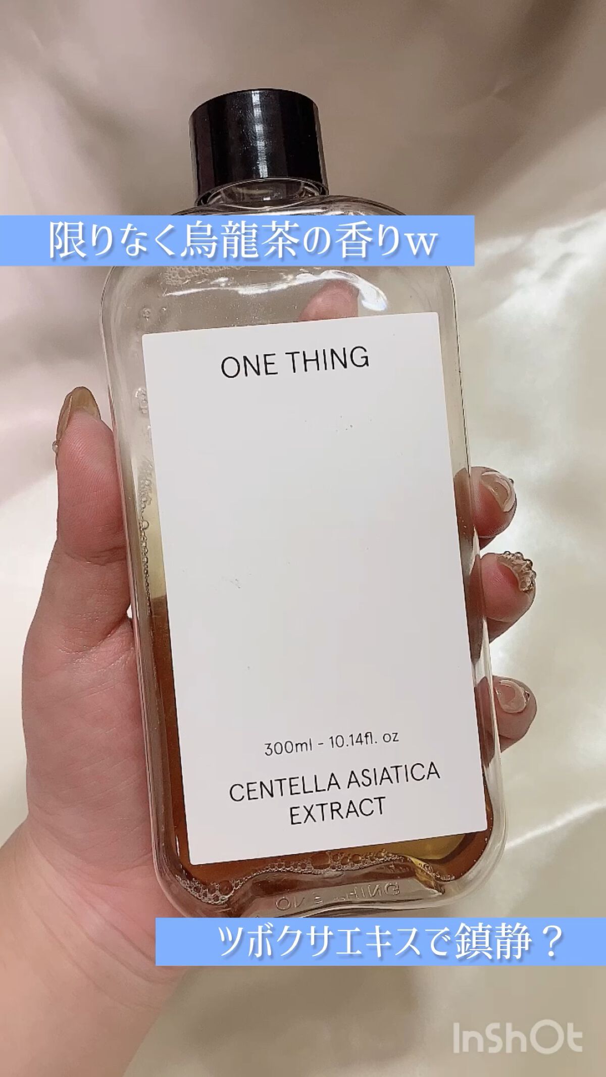 ツボクサ化粧水/ONE THING/化粧水を使ったクチコミ（1枚目）