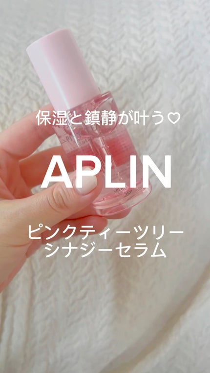 ピンクティーツリーシナジーセラム/APLIN/美容液の人気ショート動画