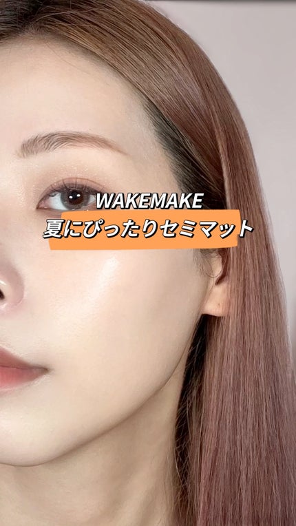 ウォーターベルベットカバーファンデーション/wakemake/リキッドファンデーションの人気ショート動画