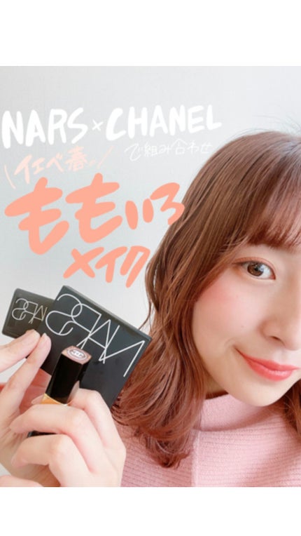 ブラッシュ/NARS/パウダーチークを使ったクチコミ(1枚目)