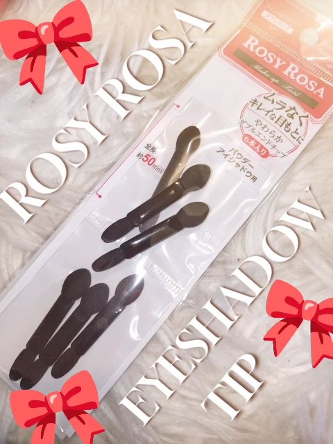 アイシャドウチップ ダブル/ロージーローザ/その他化粧小物を使ったクチコミ（1枚目）