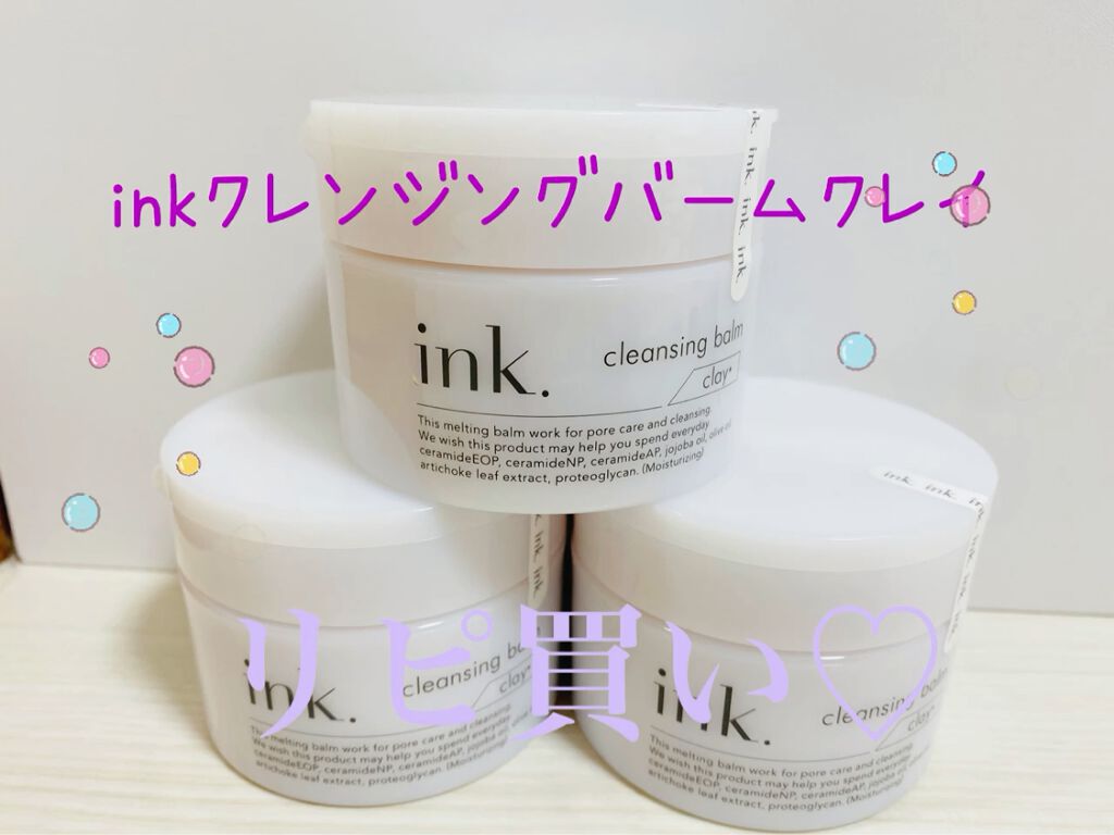 クレンジングバーム/ink./クレンジングバームを使ったクチコミ（1枚目）