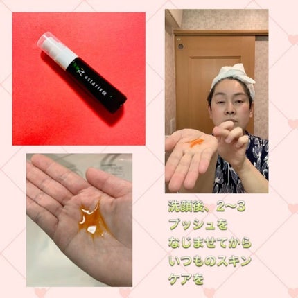 試してみた】アスタリズム アスタリズムの効果・肌質別の口コミ 試してみた】アスタリズム アスタリズムの効果・肌質別の口コミ