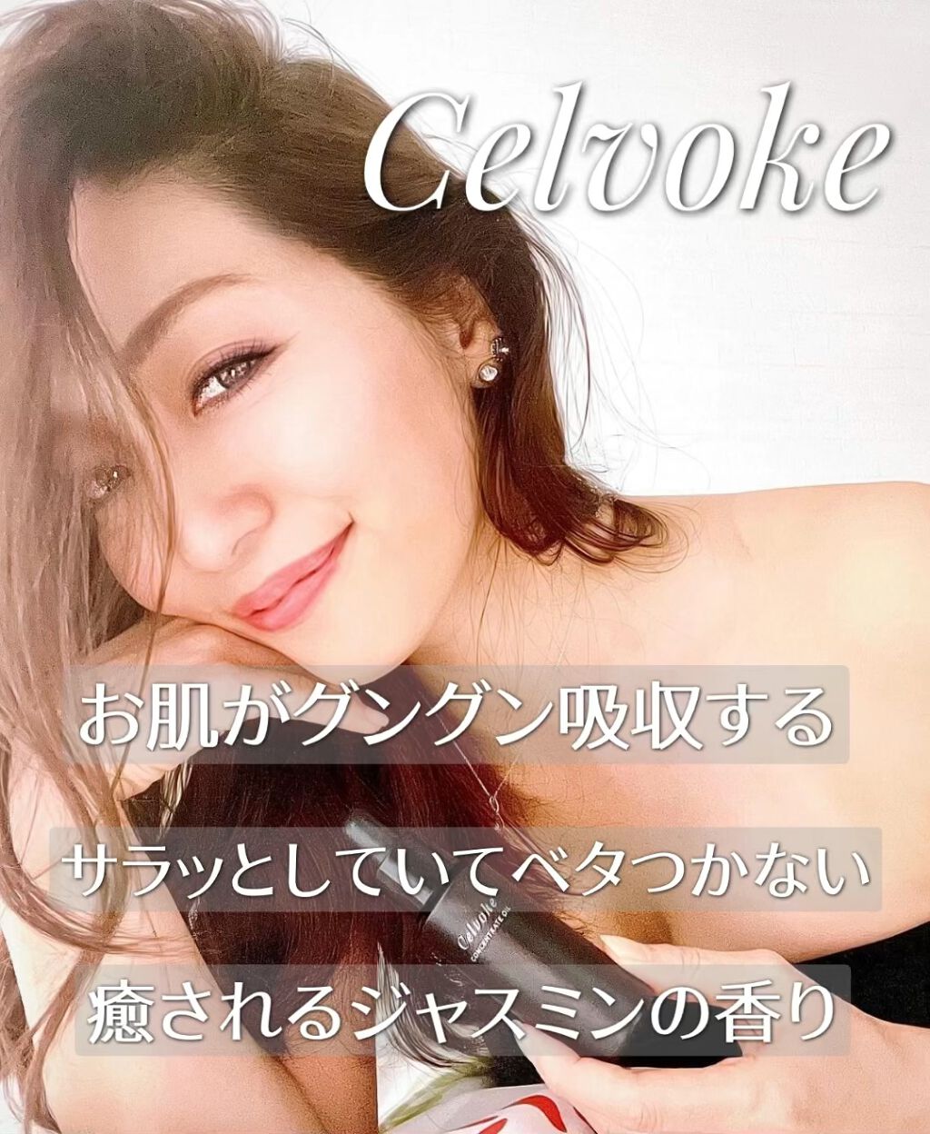 セルヴォーク コンセントレートオイル/Celvoke/フェイスオイルを使ったクチコミ（1枚目）