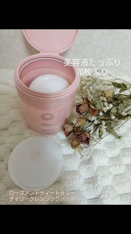 ローズ&ティーツリークレンジングパッド/VERAMORE/クレンジングシートの人気ショート動画