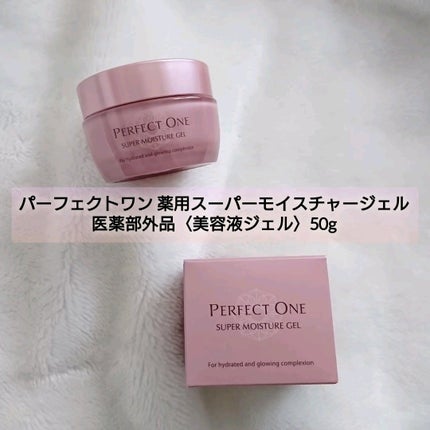 パーフェクトワン 薬用スーパーモイスチャージェル/パーフェクトワン/オールインワン化粧品の人気ショート動画
