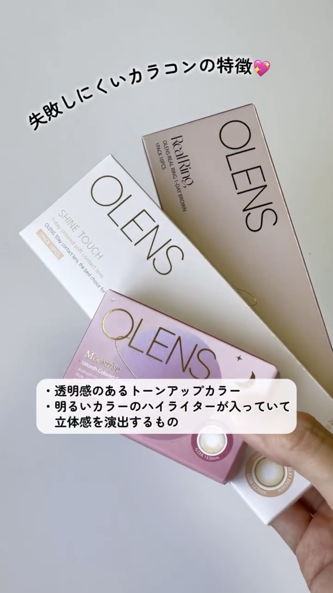 Real Ring 1day/OLENS/ワンデー（１DAY）カラコンを使ったクチコミ（1枚目）