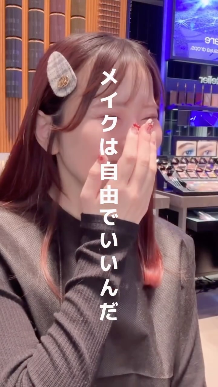 コスメは自由に使っていいし、メイクは自由に施していいんだ！
と自信を持てた日だった ( ⁎ᵕᴗᵕ⁎ )💞
⁡
元美容部員ではあるけど、
固定概念強めで実は真面目な性格(？)だから
⁡
アイシャドウは目元に塗る！
単色ラメは瞼か涙袋！みたい