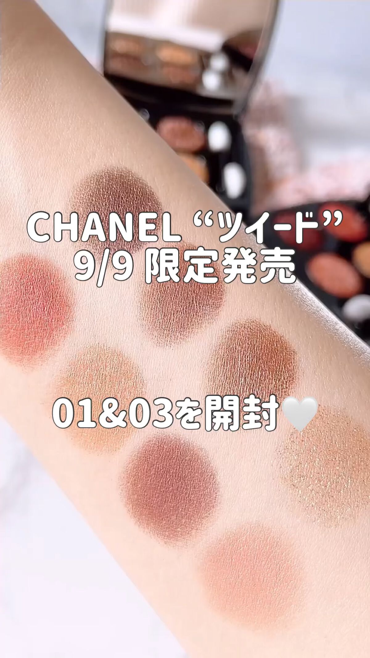 レ キャトル オンブル/CHANEL/アイシャドウパレットを使ったクチコミ（1枚目）