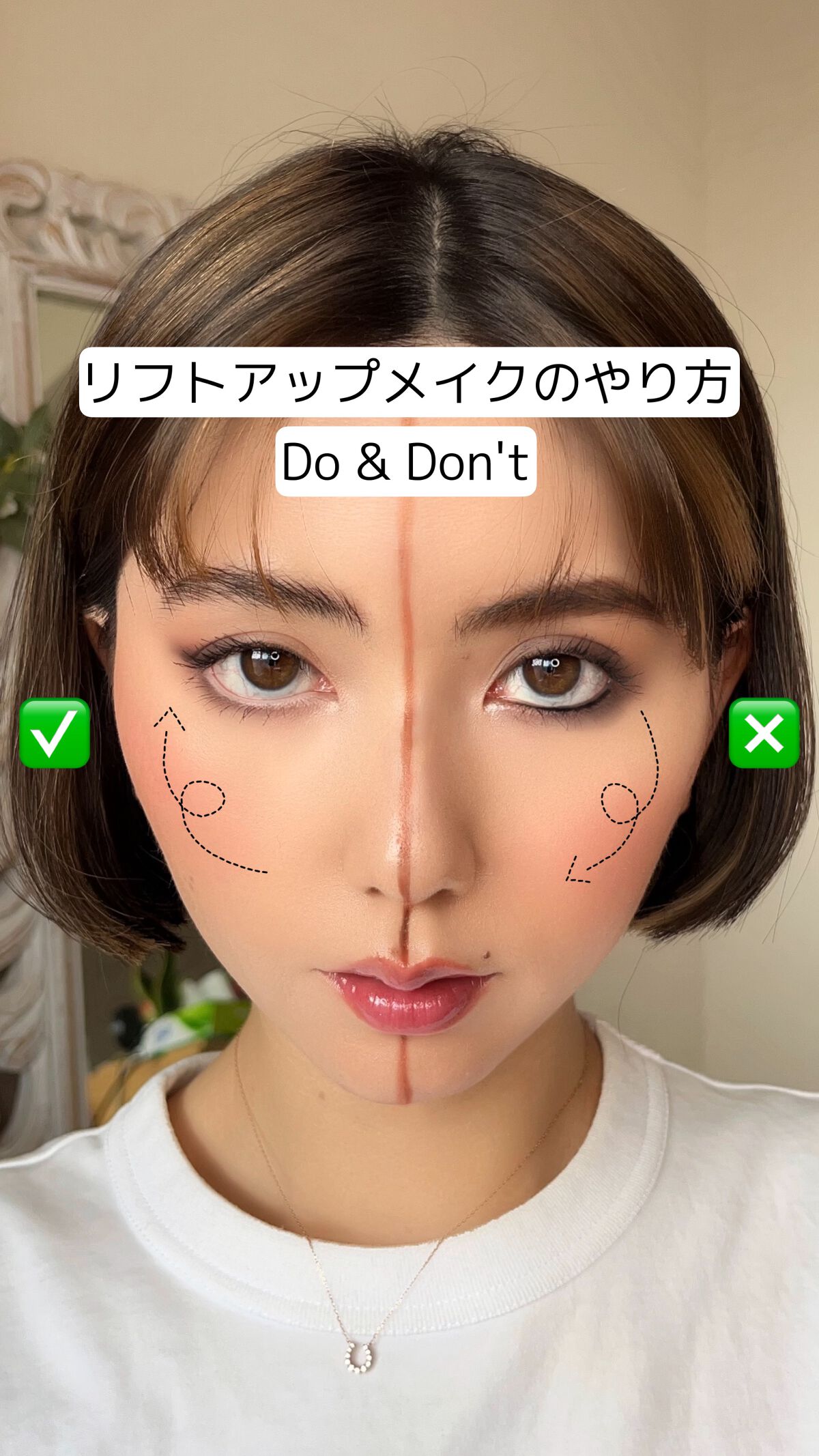 【OKNGメイク】マイナス10歳も夢じゃない！リフトアップメイク🤩👏

マスク生活でたるみがちの顔に悩んでる方、朗報です🦸‍♀️✨ 若見えしたいなら、このメイク方法がオススメ！ 是非やってみてください🤗
••••••• 1.コンシー