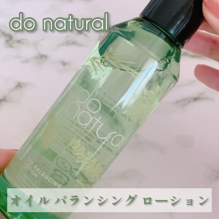 do natural オイル バランシング ローションのクチコミ「\do natural新作ローション🌿/

ドゥーナチュラル
オイル バランシング ローション.....」（2枚目）