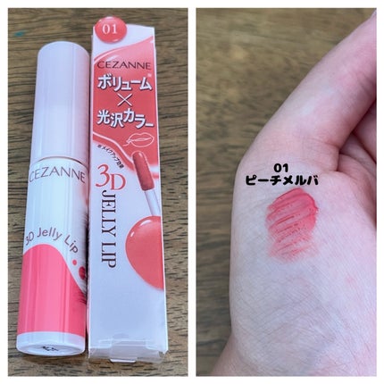 3Dジェリーリップ/CEZANNE/口紅・グロス・リップライナー・リップケアの人気ショート動画