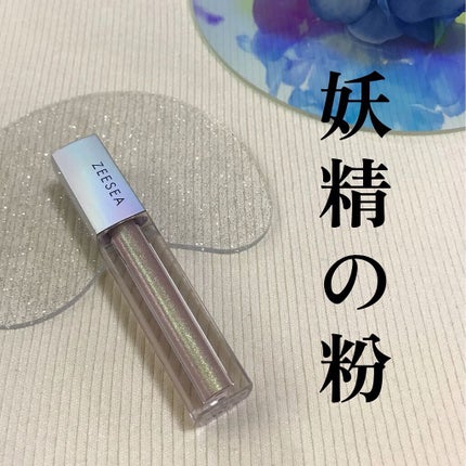 ダイヤモンドシリーズ 星空リキッドアイシャドウ/ZEESEA/リキッドアイシャドウの人気ショート動画