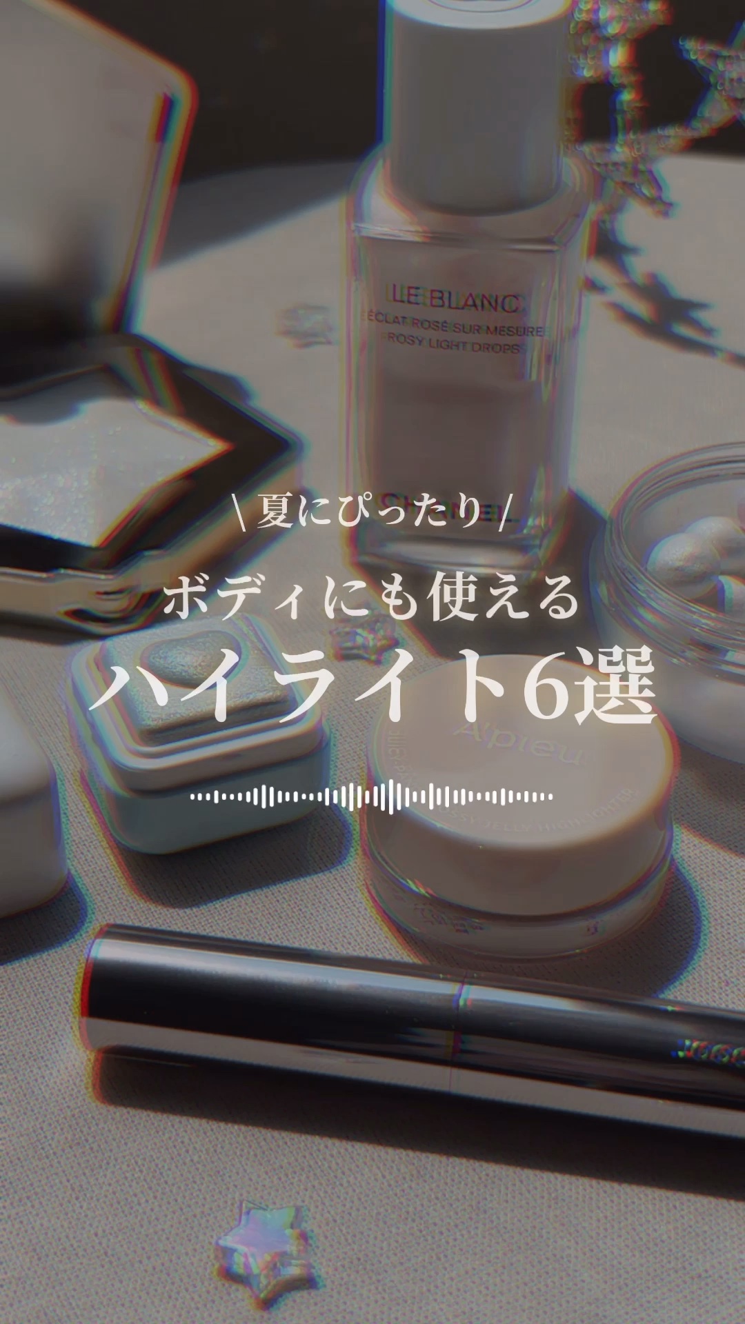 ミルクブリンハートライター/Colorgram/パウダーハイライトの人気ショート動画