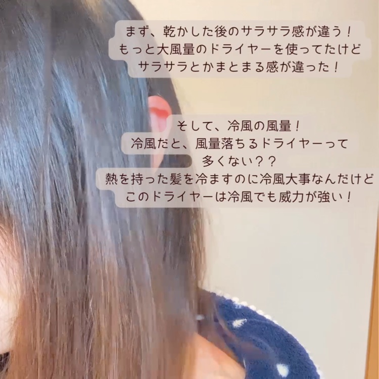 マイナスイオンミニドライヤー VDM-1100/VENUSiS/ドライヤーの動画クチコミ4つ目