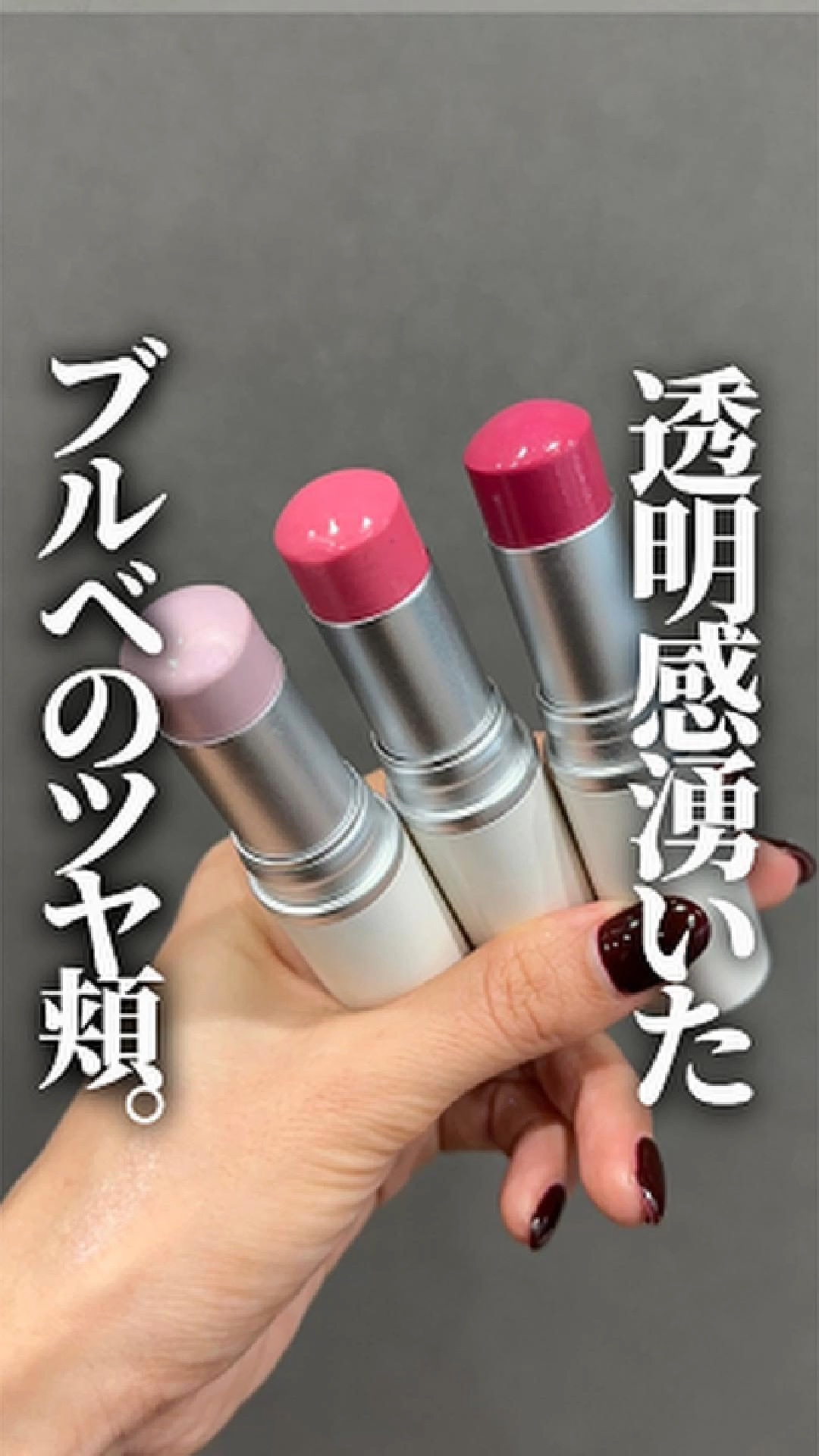 トゥルーディメンションラディアンスバーム/hince/スティックハイライトの人気ショート動画