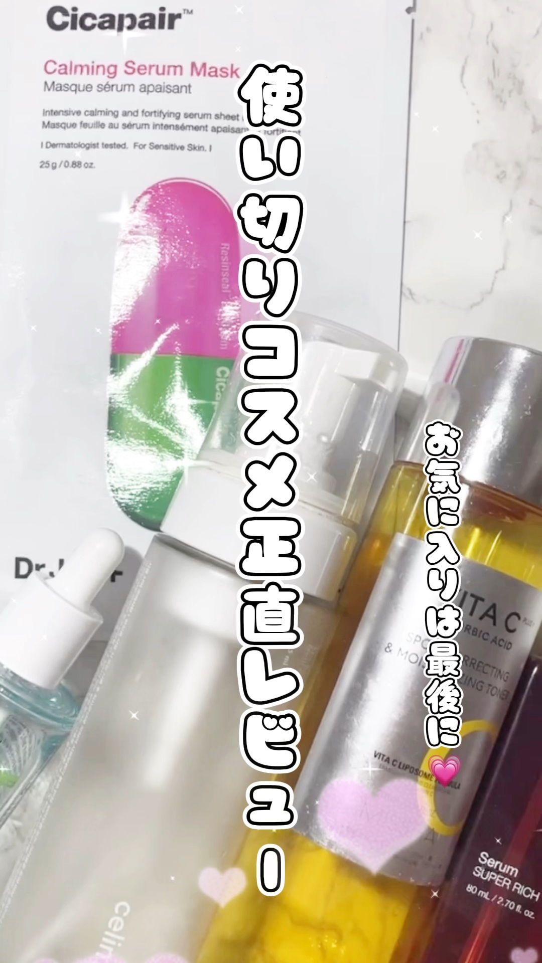 ドクタージャルト Cicapair Calming Mask/Dr.Jart＋/シートマスク・パックの人気ショート動画