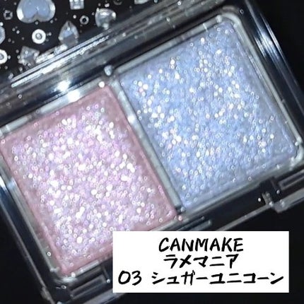 ラメマニア/キャンメイク/アイシャドウの人気ショート動画