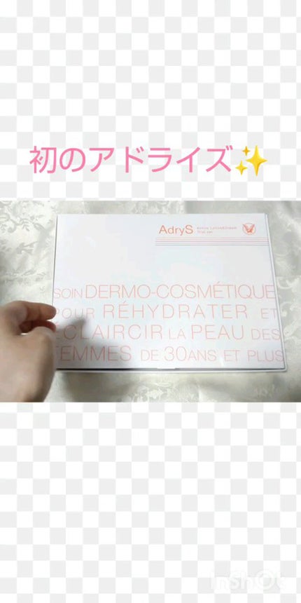 アクティブクリーム/AdryS/フェイスクリームの人気ショート動画