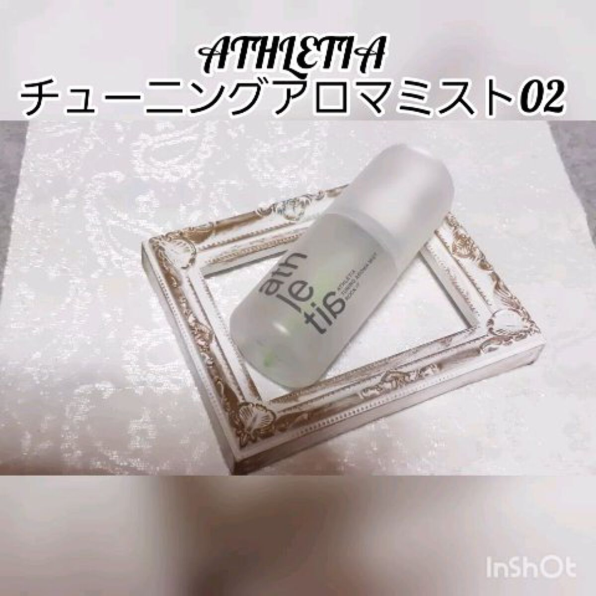チューニングアロマミスト 02/athletia/ミスト状化粧水の動画クチコミ1つ目