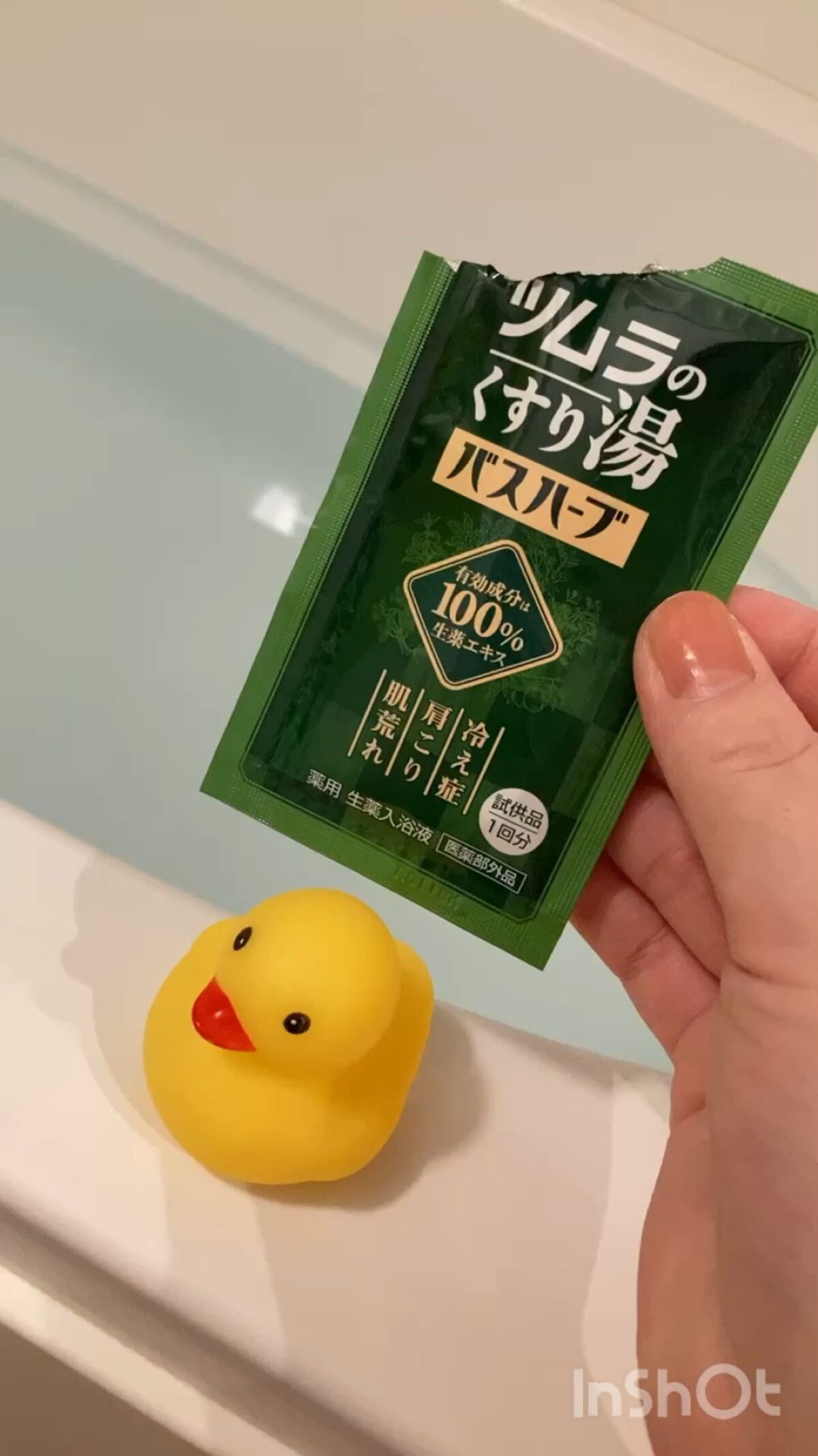 ツムラのくすり湯 バスハーブ/ツムラ/生薬系入浴剤の動画クチコミ4つ目