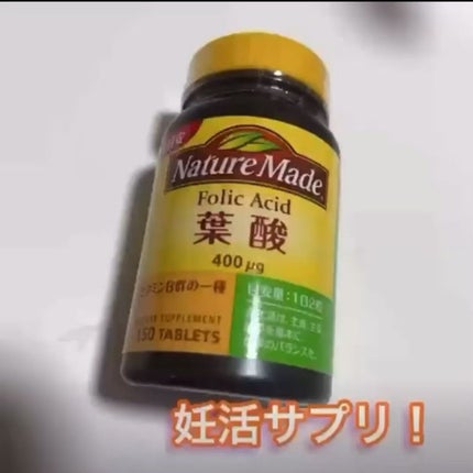 葉酸/ネイチャーメイド/健康サプリメントの人気ショート動画