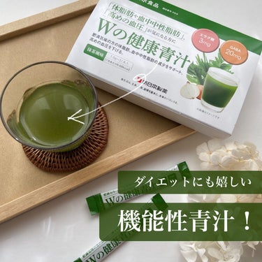Wの健康青汁/新日本製薬/ドリンクを使ったクチコミ（1枚目）