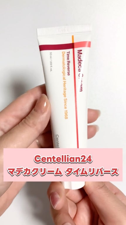 マデカクリームタイムリバース/センテリアン24/フェイスクリームの人気ショート動画