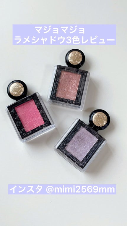 シャドーカスタマイズ (フローティング)/MAJOLICA MAJORCA/単色アイシャドウの人気ショート動画