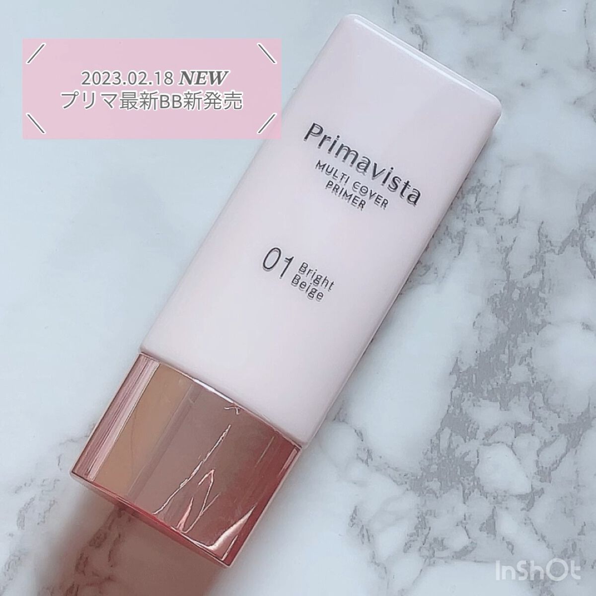 プリマヴィスタ ジャストワン フィニッシュ/プリマヴィスタ/BBクリームの人気ショート動画