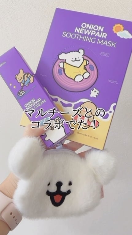 オニオン ニューペア ゲルクリーム/Isntree/フェイスクリームの人気ショート動画