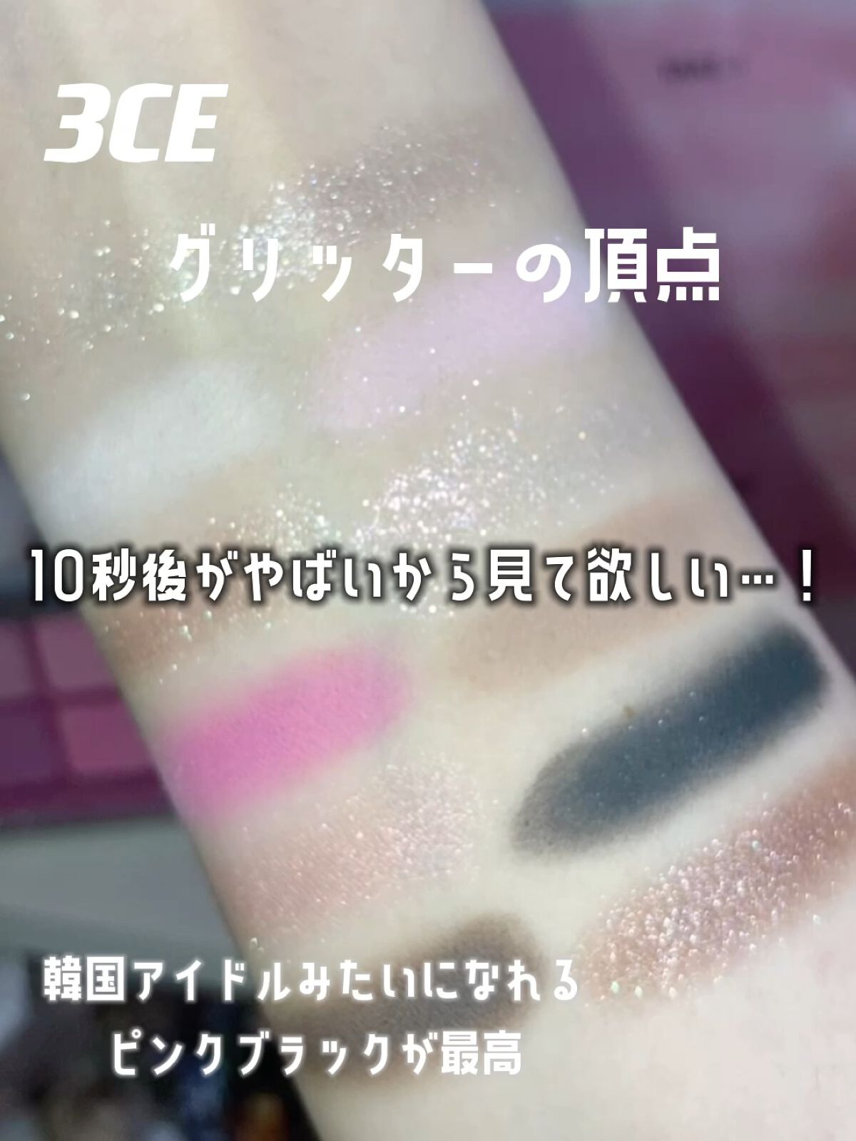 3CE ニューテイク フェイスブラッシャー/3CE/チークの動画クチコミ1つ目